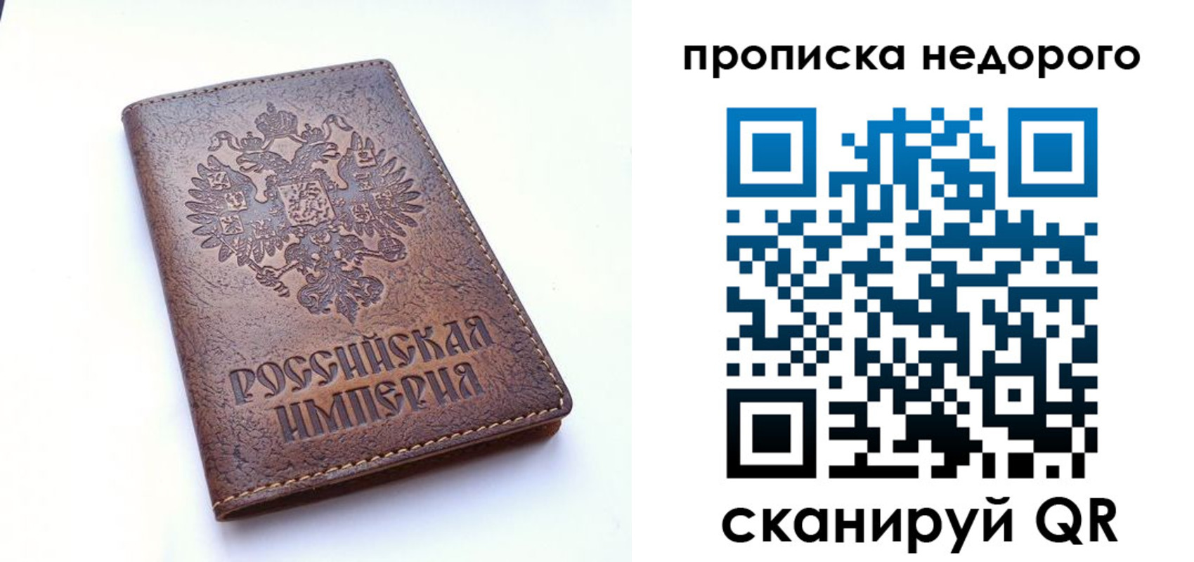 прописка поиск в Тобольске