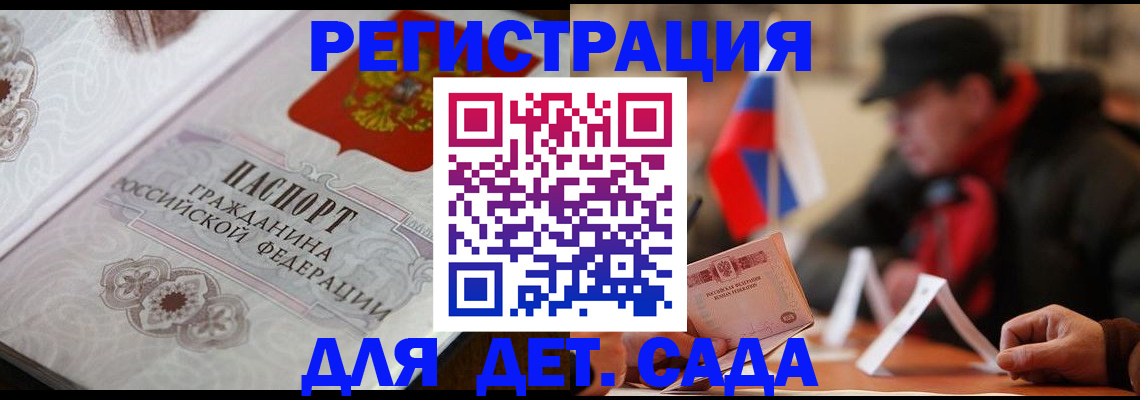 прописка штамп в Тобольске