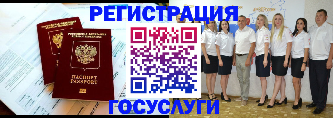 временная регистрация недорого в Тобольске