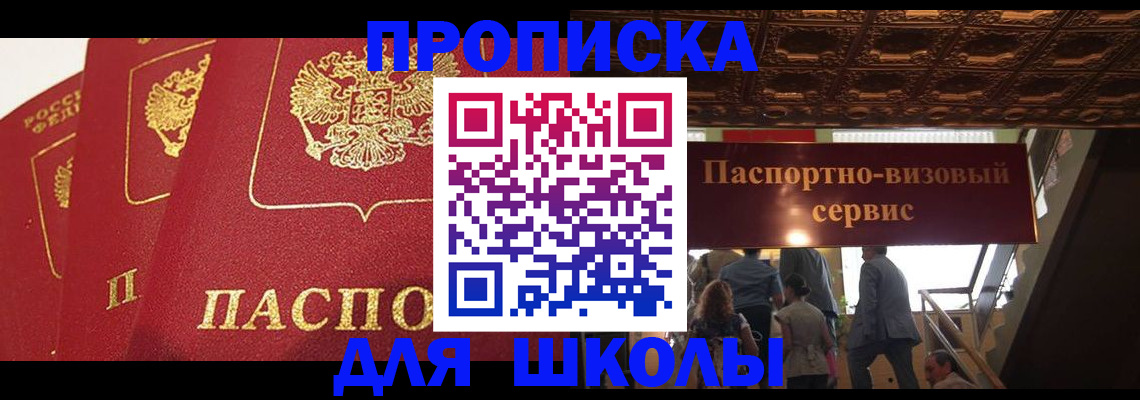 временная регистрация собственник в Тобольске